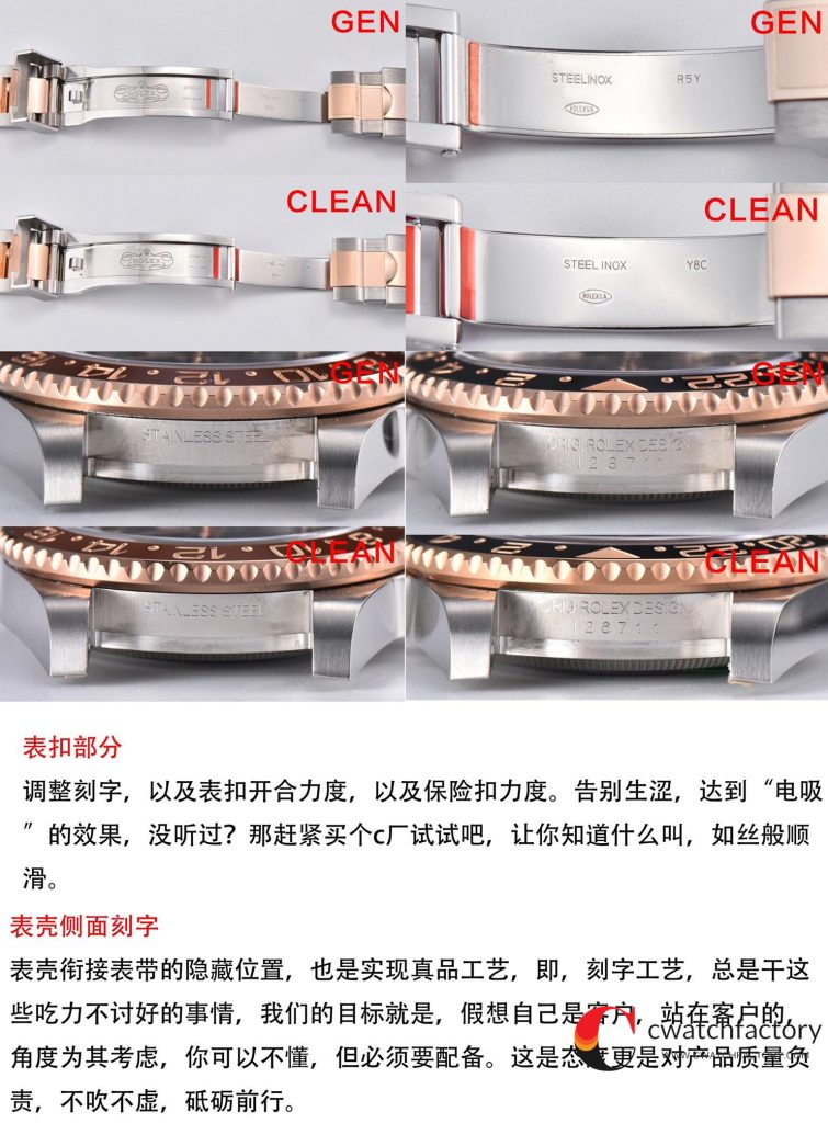 C厂Clean劳力士格林尼治型II系列m126711chnr-0002 间玫金