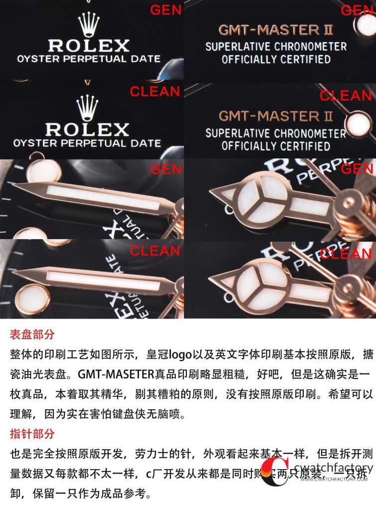 C厂Clean劳力士格林尼治型II系列m126711chnr-0002 间玫金