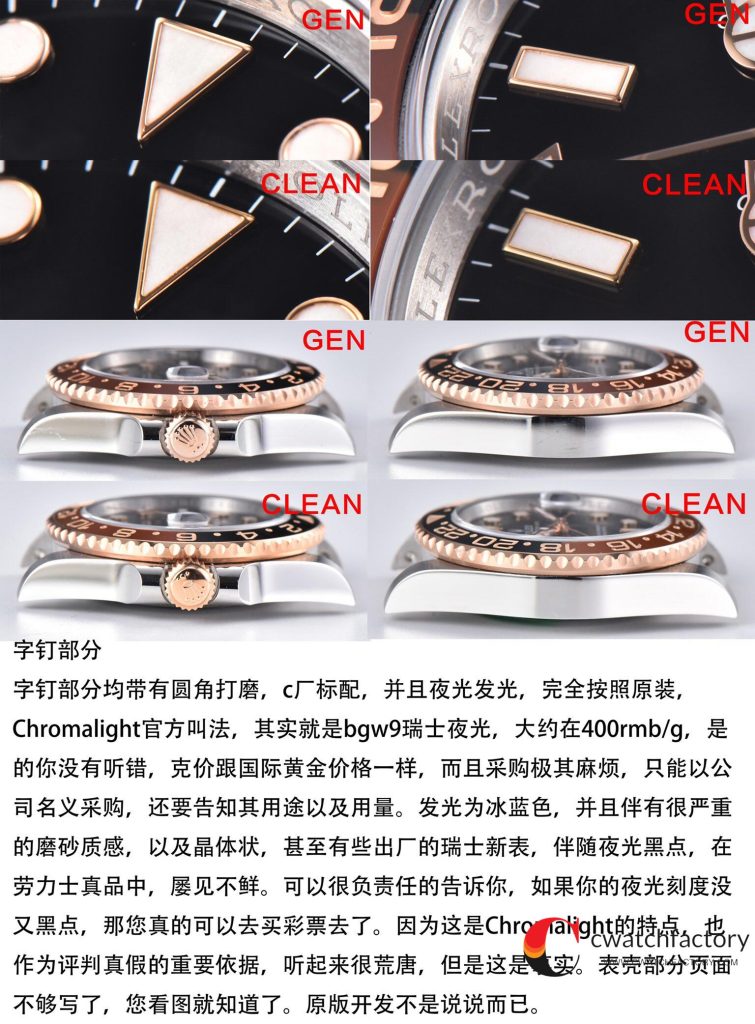 C厂Clean劳力士格林尼治型II系列m126711chnr-0002 间玫金
