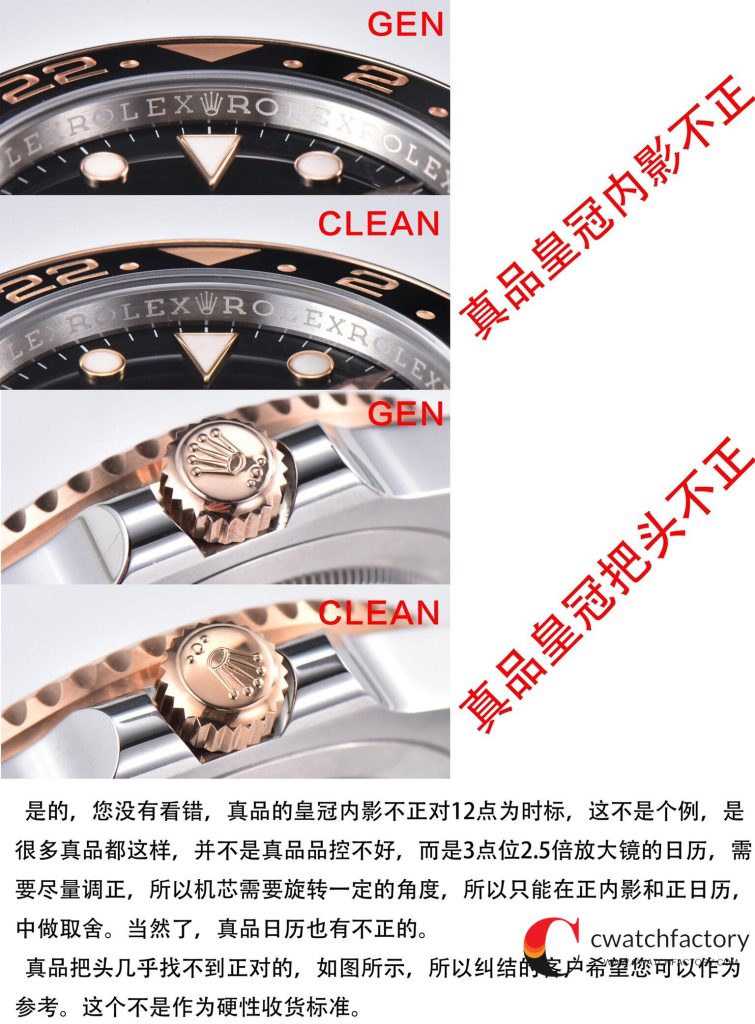 C厂Clean劳力士格林尼治型II系列m126711chnr-0002 间玫金